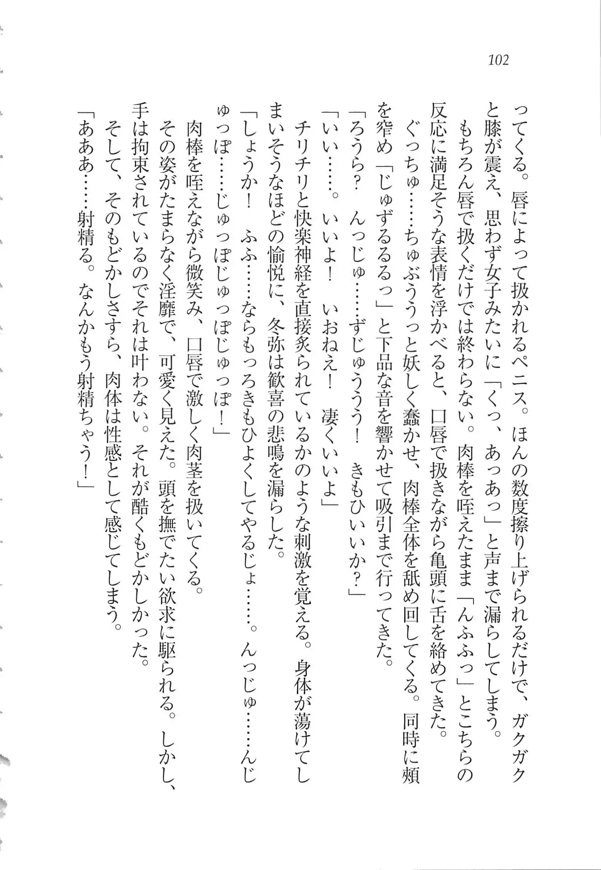 Kanojo wa Seido Kaichou！