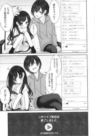 Imouto Onaho no Tsukurikata
