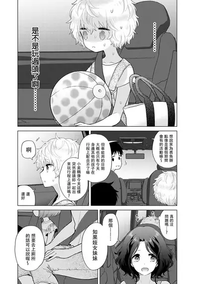 Noraneko Shoujo to no Kurashikata | 與野貓少女一起生活的方法 Ch. 22-38
