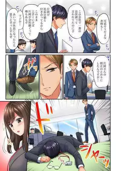 謝罪ハメ!~虐めた分だけイカされる…屈辱の性接待~