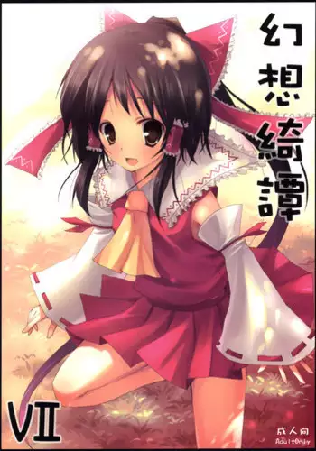 (C74) [231179=ROCK (Rikudo Inuhiko)] Gensou Kitan VII (Touhou Project)