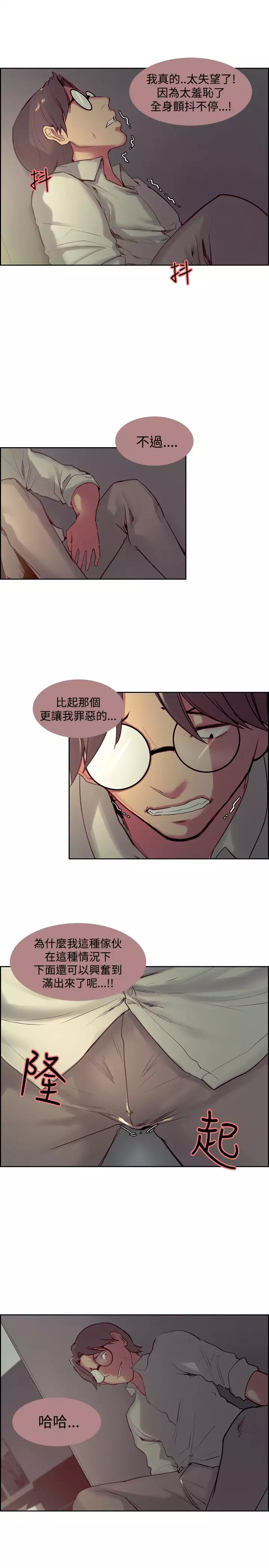 Domesticate the Housekeeper 调教家政妇 ch.1-28