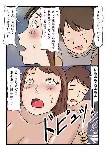 【近親相姦体験】僕の高熱時の水分補給はぐちょ濡れ母親のマン汁でした