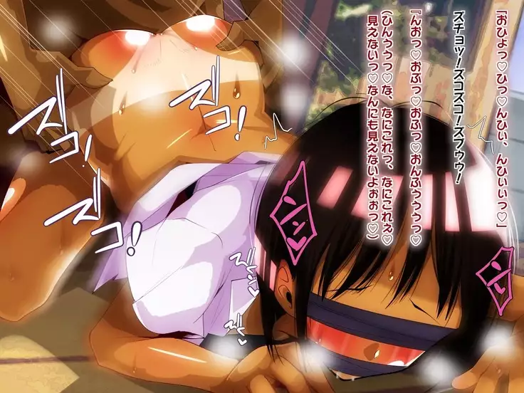 Mesuiki Otokonoko ~Kasshoku Bokukko Hen~