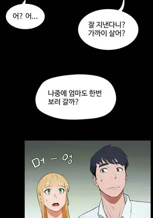 性教育 1-48.5 中文翻译(完結)