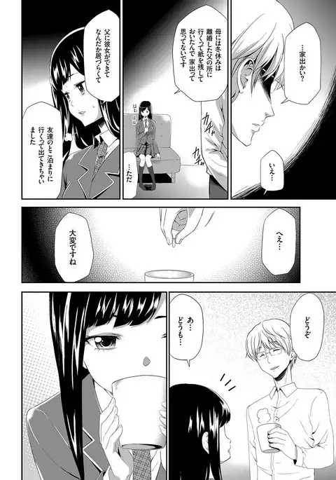 comic KURiBERON 2017-03 Vol. 53