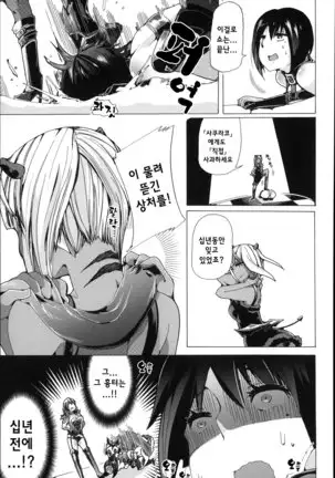 Juukan Hitoduma Kasumi -korean-