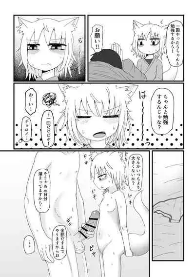 ロリババお義母さんは押しに弱い 總集編1