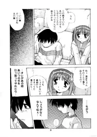 [PAO PAO] HEAT TO HEAT (ToHeart)