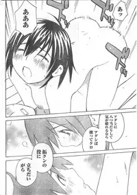 Comic Doki [2008/04]