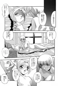 [Hindenburg] Mesu Haha - Mother Animal