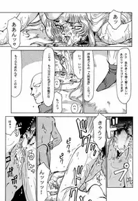 (C52) [LTM. (Taira Hajime)] NISE Dragon Blood! 4