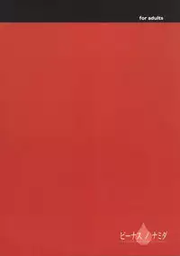 (C68) [Hime Mania (Aminosuke)] Venus no Namida (Dragon Quest VIII)