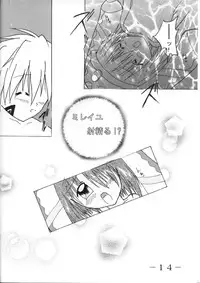 [yayaya] Wakuchin Choudai (.hack//Legend of the Twilight)