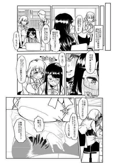 Otona Babu-chan no Sodate Naoshi Seisho + Digital Tokusouban Tokuten