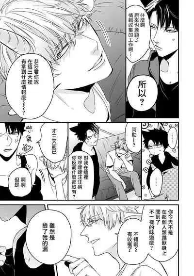 山羊与狼的发情情况 01 Chinese