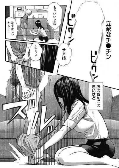 COMIC Mugen Tensei 2022-03