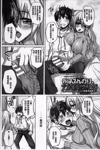 [Takeda Aranobu] Hime Hame Trip [Chinese]