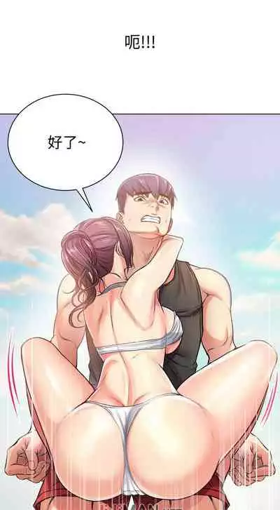 【周三连载】超市的漂亮姐姐(作者:北鼻&逃兵) 第1~32话