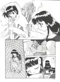 [Kamirenjaku Sanpei] Anal Justice