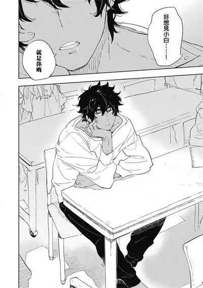 Kimi to Oishii Ai no Kotonoha | 与你一起享用的美味情话