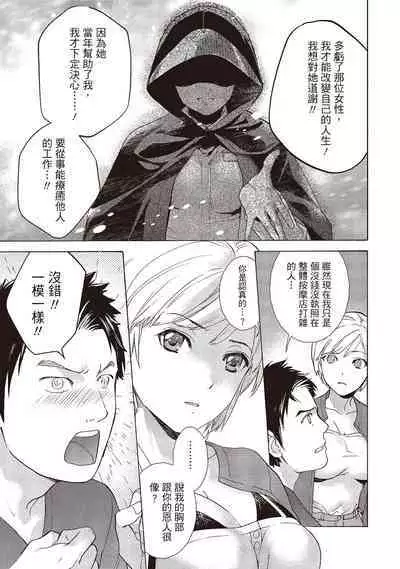 [Fujisaka Kuuki] Opparadise wa Shinryouchu 1 | 巨乳樂園診療中(01) [Chinese] [Digital]