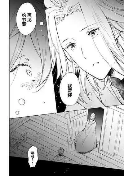 Renkinjutsushi to Ao no Tomoshibi | 炼金术师与青蓝之灯