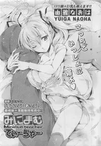 COMIC Potpourri Club 2009-10