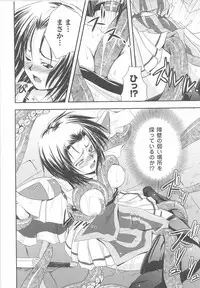 [Anthology] Tatakau Heroine Ryoujoku Anthology Toukiryoujoku 24