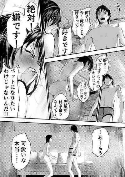 Shinnyuusei wa Nikubenki! Bukatsu Shounen Kanzenkouryaku