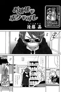 Comic Papipo 2006-11