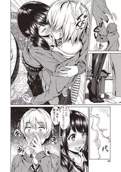 カラフルデイズ!