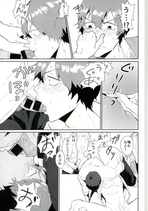 図書委員:新開隼人