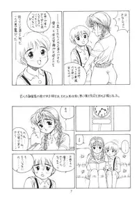 Solid State 'N' Wired - Amorica