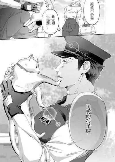 Inu no Omawari-san
