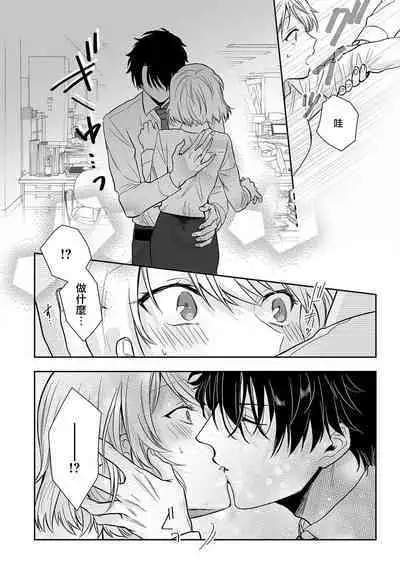 shitsuren shita yoru, shitsutoshin mukidashi no senpai ni daka reru! ! | 失恋之夜,跟嫉妒心全开的前辈做了!!