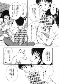 [Anthology] Comic G：drive Vol.3 Sis-con hen Special: Kana ~Imouto~