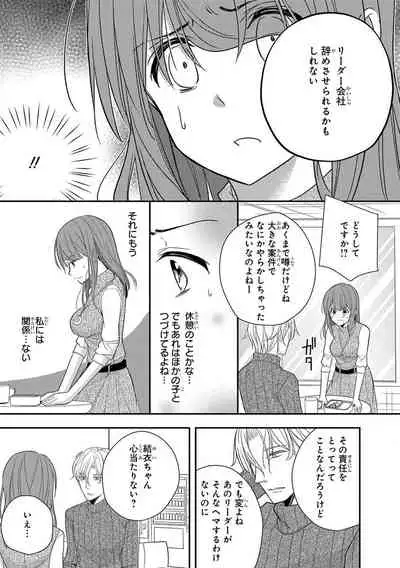 60分強制SEX休憩~法律で上司とHするのもお仕事です~【完全版】