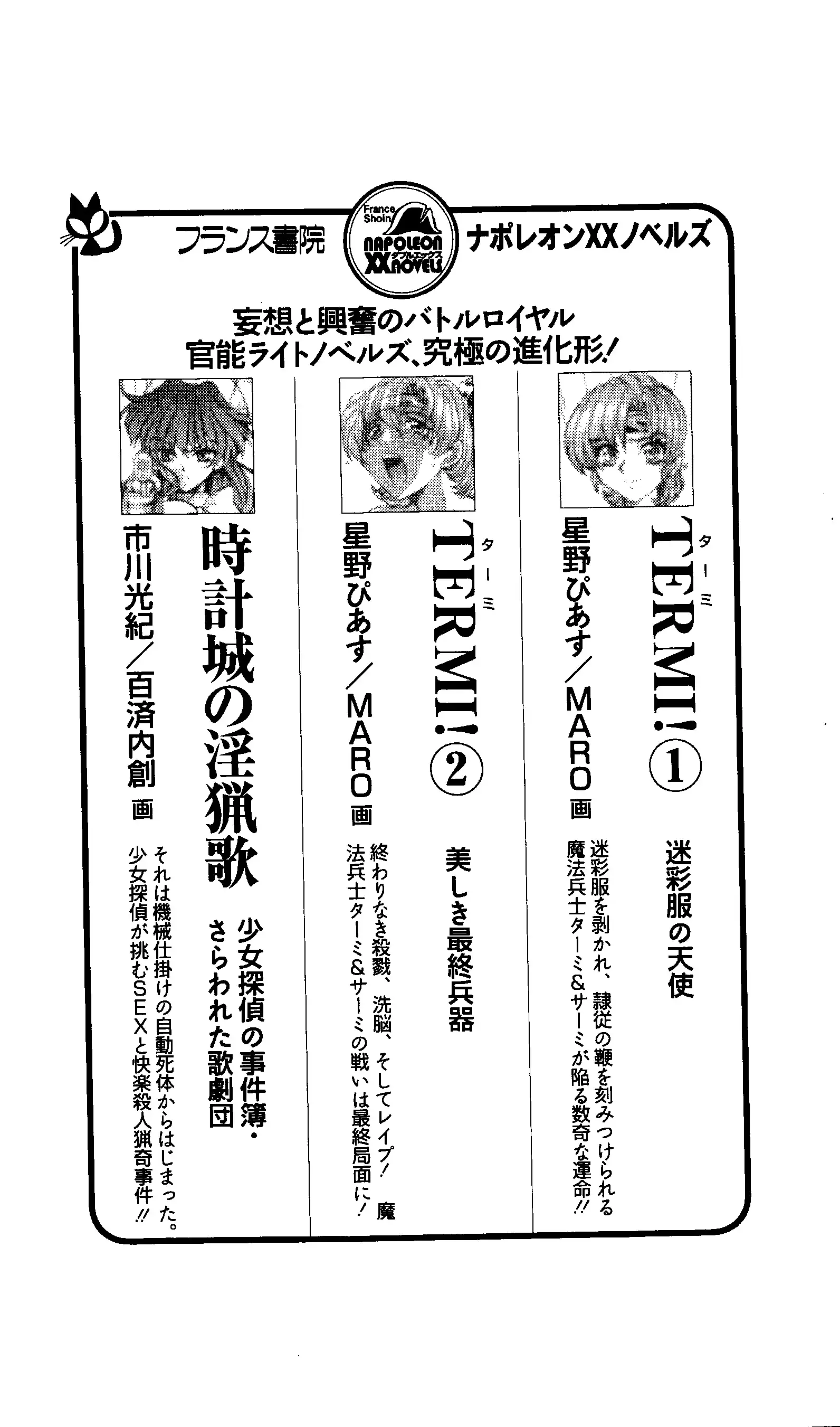 TERMI! 1