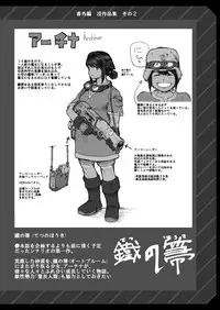 [gurigurisan] igyou zuma