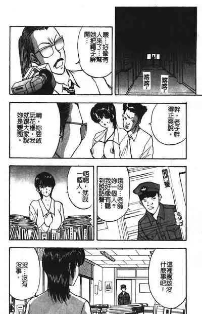 Momoiro Gakuen Ecchi-gumi