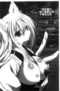 [Amanagi Seiji] Shojo de Bitch [Chinese]