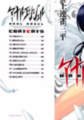 [Kamirenjaku Sanpei] Anal Angel [Chinese] [不冠名汉化] [第0-1话重制]