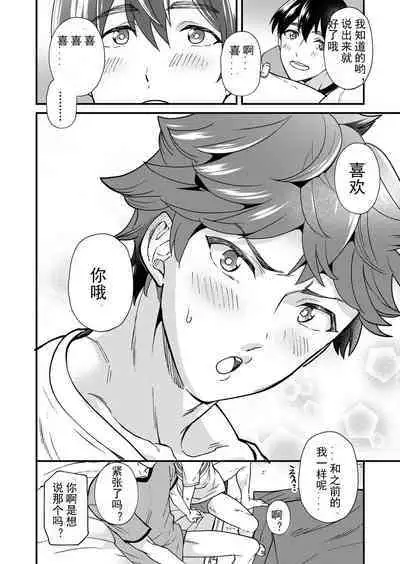 Kiritsu, Kiotsuke, Rei! | 起立、辛苦了、敬礼!