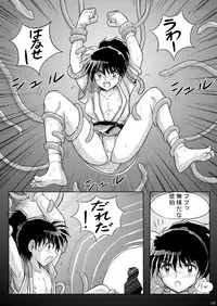 [Takenoko Gohan, Buaifamu (Takenokoya)] Kohaku no Tsubo Manga-ban (Inuyasha) [Digital]
