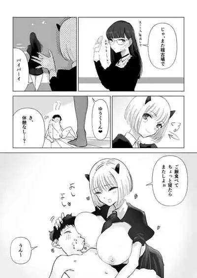 Paizuri Senmon Zasshi "Zettai Chichi Kyousha" Vol. 4