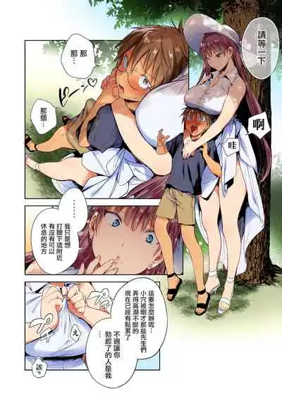 Natsu no Ojousan ga Yukizuri Omanko shitekureru | 真夏的大小姐願意在路邊做我的小穴