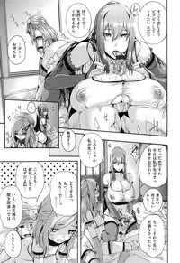 [Karasu] MESUhame IKIzome