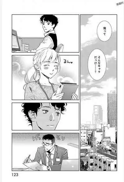 Subete Ai no Shiwaza/愛調教成性俘虜/爱调教成性俘虏/すべて愛のしわざ——もんでんあきこ vol 2（2/3）