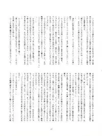 FLOWER VICTIM II MARYBELL EDITION